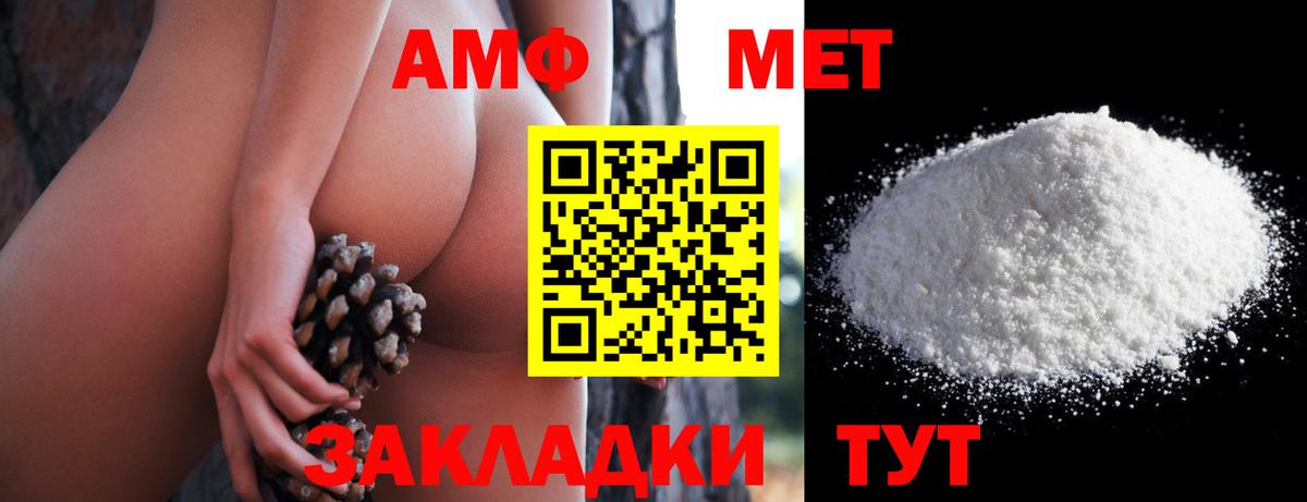 Амфетамин Розовый  АМФЕТАМИН  Миасс  АМФ  Вход с VPN 