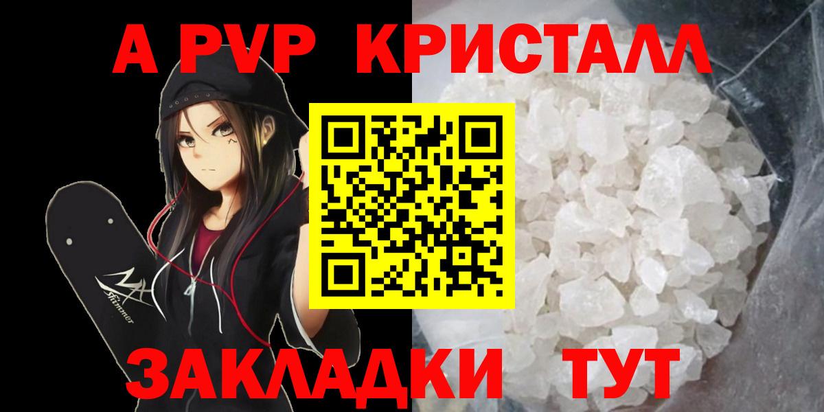 A-PVP мука Миасс