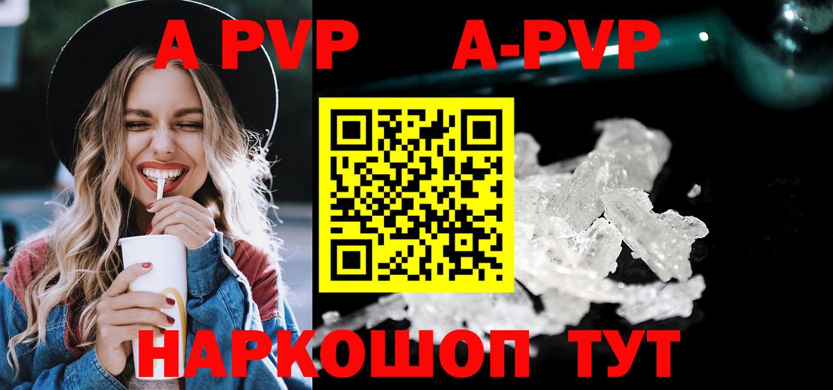 Миасс  А ПВП Соль  Вход с VPN  Alfa_PVP мука  А ПВП Crystall 