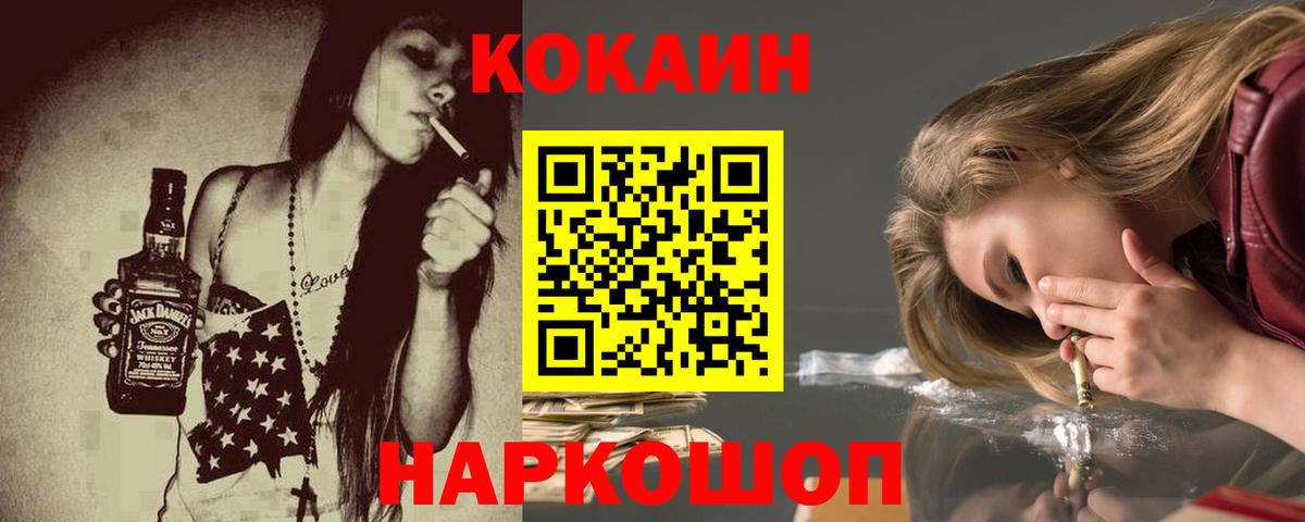 Cocaine Columbia  Вход с VPN  Миасс  Cocaine Колумбийский 