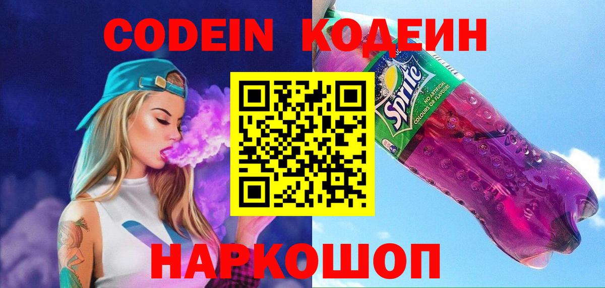 Меф мяу мяу Миасс