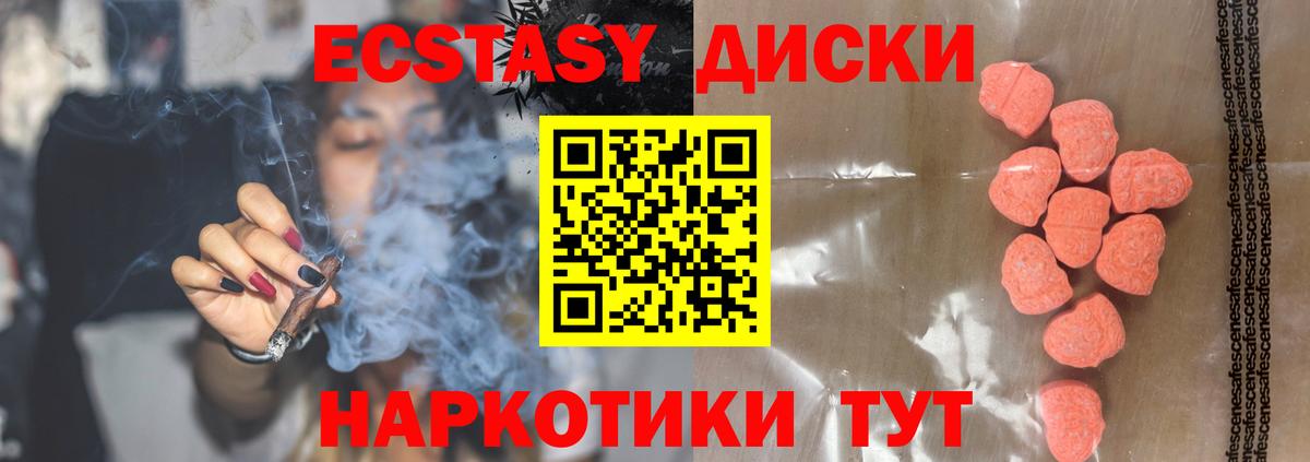 Миасс  Экстази  Вход с VPN  Ecstasy бентли  Ecstasy Cube 
