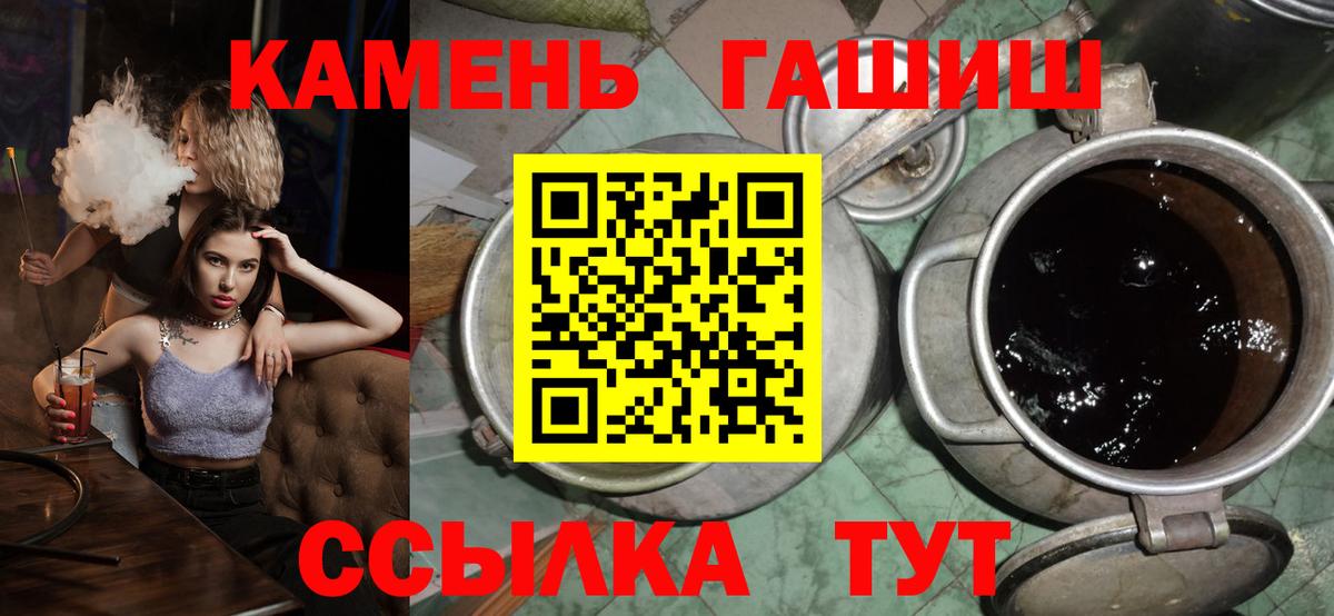 Гашиш  ГАШ Cannabis  ГАШИШ Изолятор  Вход с VPN  купить наркоту  Миасс 
