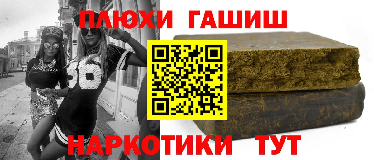 Канабис  Вход с VPN  Миасс  ГАШ  Бошки Шишки  МЕФ  