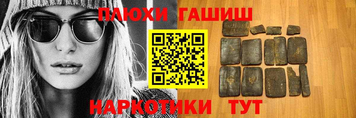 ГАШ ice o lator Миасс