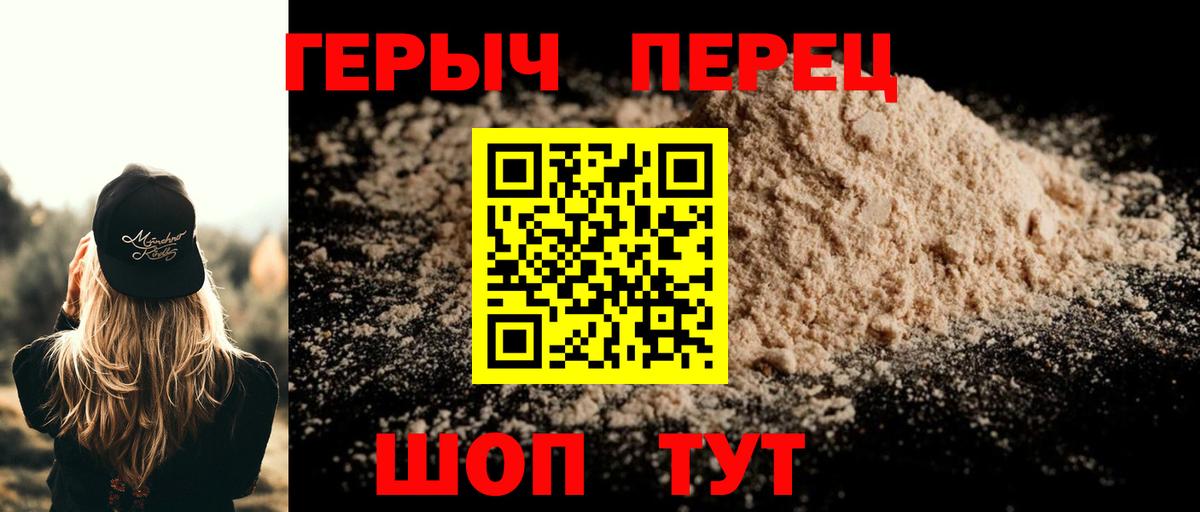 ГЕРОИН VHQ Миасс