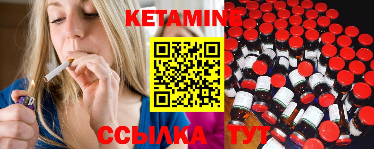 КЕТАМИН ketamine Миасс