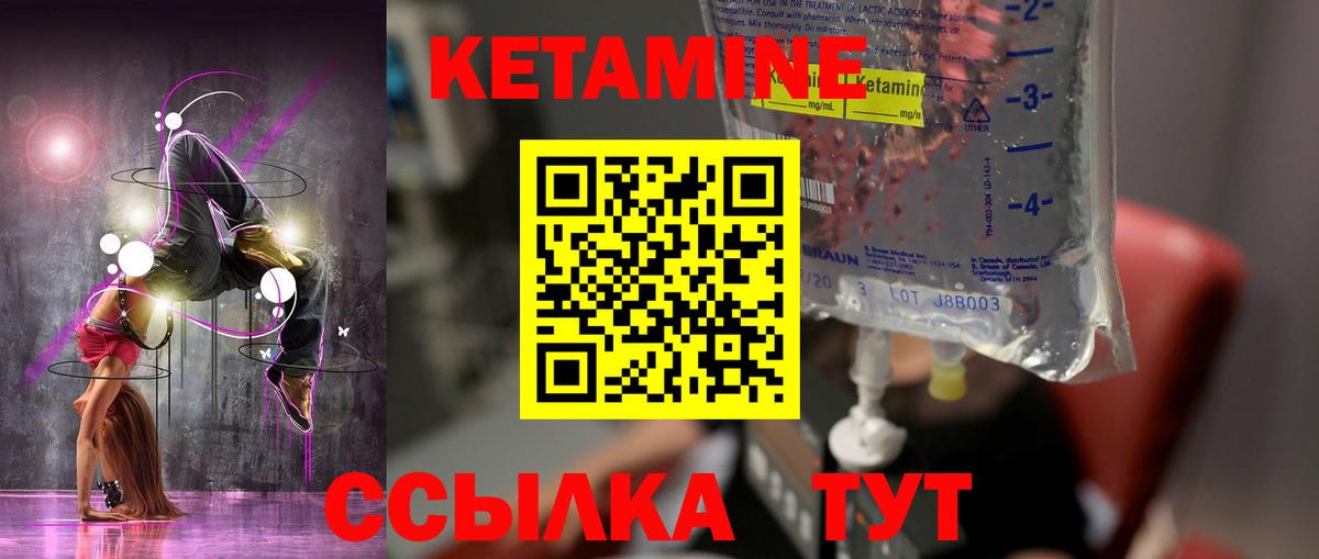 Миасс  КЕТАМИН ketamine  Кетамин ketamine  Вход с VPN 