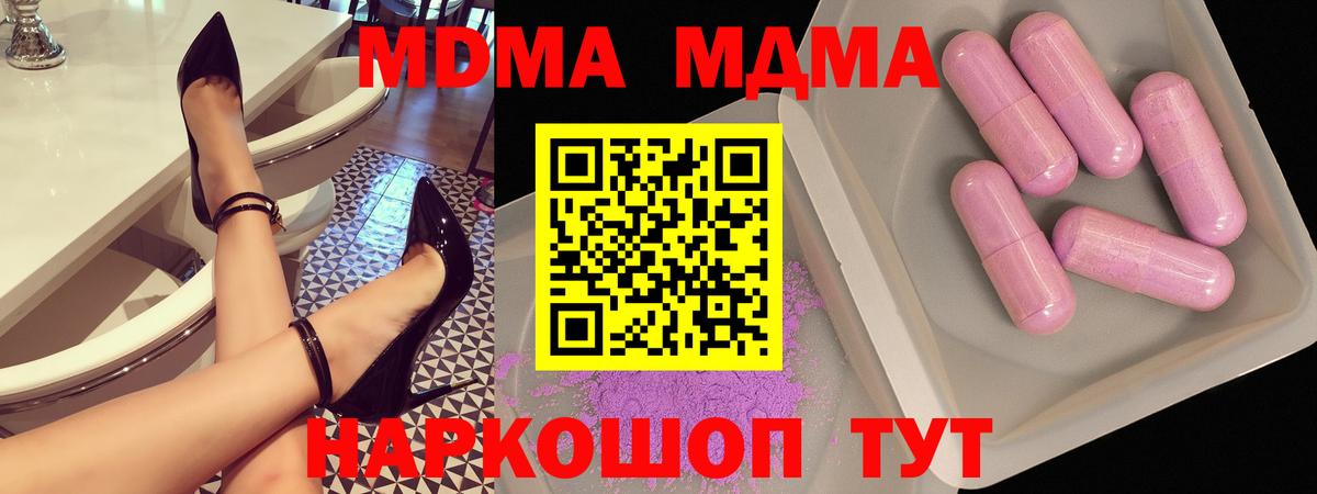 МДМА  Вход с VPN  Миасс  MDMA VHQ 
