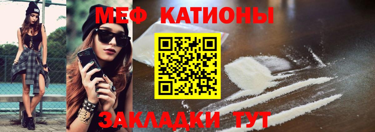 Меф мяу мяу  Мефедрон  Миасс  МЯУ-МЯУ  Меф mephedrone  Вход с VPN 