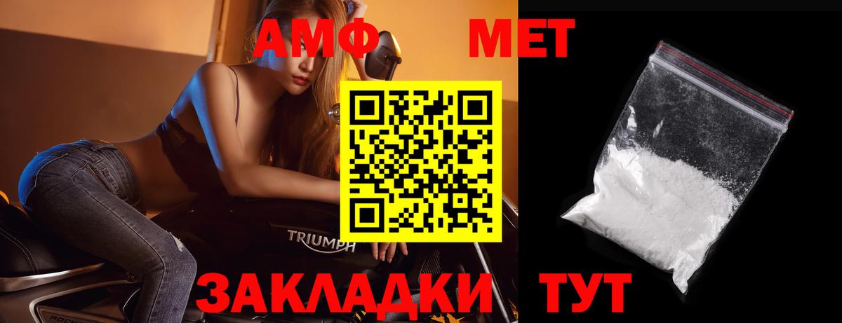 Метамфетамин кристалл Миасс