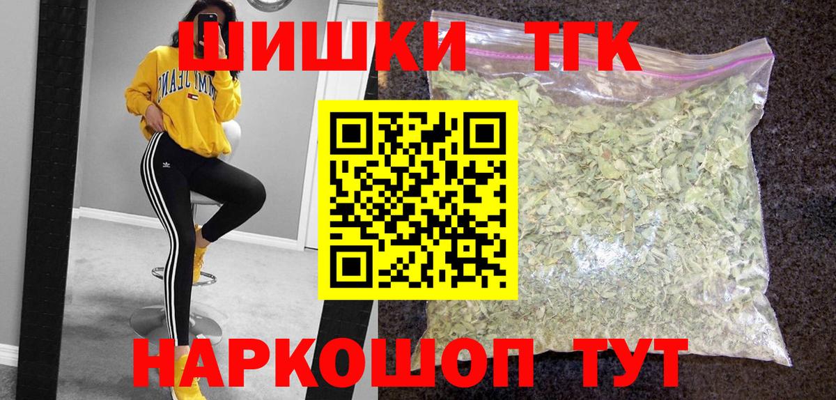 Марихуана White Widow Миасс